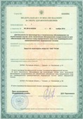 Аппараты Скэнар в Серове купить Официальный сайт Дэнас kupit-denas.ru