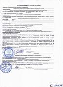 Официальный сайт Дэнас kupit-denas.ru ДЭНАС-ПКМ (Детский доктор, 24 пр.) в Серове купить