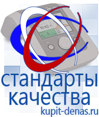 Официальный сайт Дэнас kupit-denas.ru Косметика и бад в Серове
