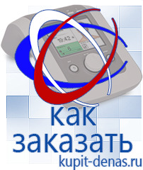 Официальный сайт Дэнас kupit-denas.ru Аппараты Скэнар в Серове