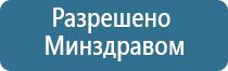 электростимулятор чрескожный универсальный НейроДэнс Пкм