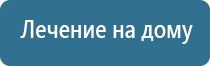 электростимулятор чрескожный универсальный НейроДэнс Пкм