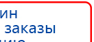 СКЭНАР-1-НТ (исполнение 01)  купить в Серове, Аппараты Скэнар купить в Серове, Официальный сайт Дэнас kupit-denas.ru