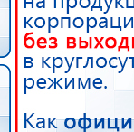 СКЭНАР-1-НТ (исполнение 01)  купить в Серове, Аппараты Скэнар купить в Серове, Официальный сайт Дэнас kupit-denas.ru